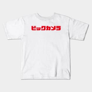 BIC Camera - Japanese Sign Kids T-Shirt